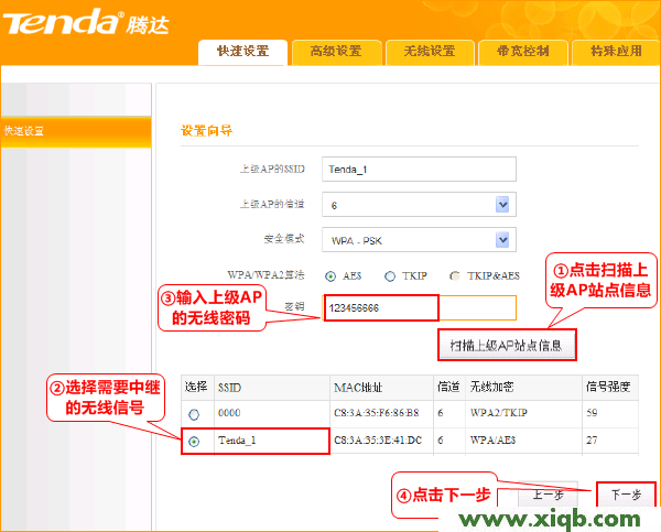 A32,A Minha Tenda,騰達路由器手機設置,騰達路由器設置問題,美國網(wǎng)件路由器,win7騰達路由器設置