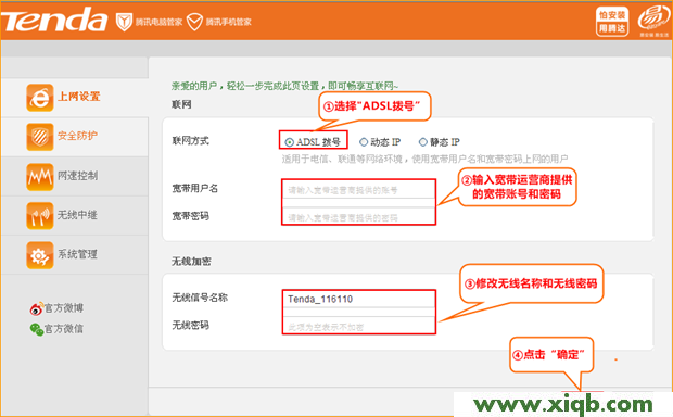 【圖解步驟】騰達(Tenda)FS396無線路由器上網設置