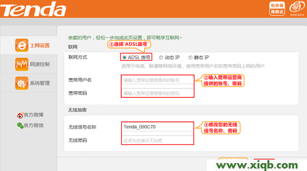 【圖文教程】騰達(Tenda)N317無線路由器怎么設(shè)置