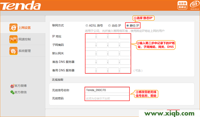 【圖文教程】騰達(Tenda)N317無線路由器怎么設(shè)置
