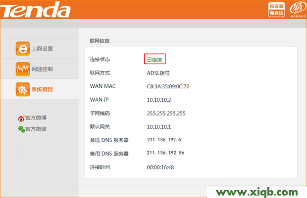 【圖文教程】騰達(Tenda)N317無線路由器怎么設(shè)置