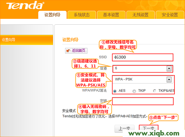 【官方教程】騰達(Tenda)4G300便攜式無線路由器家用模式上網設置