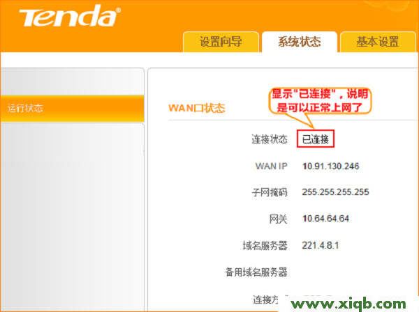 【官方教程】騰達(Tenda)4G300便攜式無線路由器家用模式上網設置