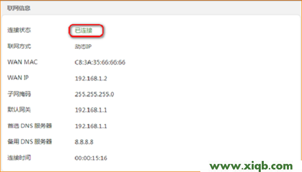 【圖解教程】騰達(Tenda)A41迷你路由器賓館模式上網設置