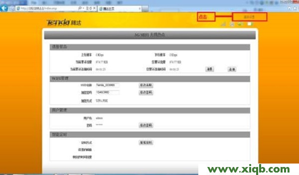 【設(shè)置圖解】騰達(dá)(Tenda)3G186R怎么設(shè)置上網(wǎng)