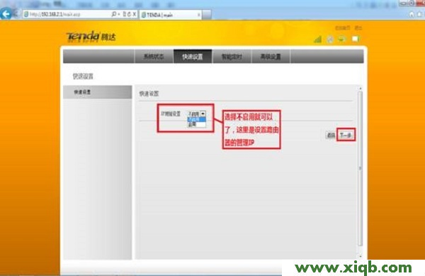 【設(shè)置圖解】騰達(dá)(Tenda)3G186R怎么設(shè)置上網(wǎng)