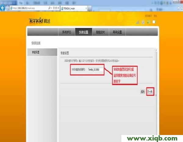 【設(shè)置圖解】騰達(dá)(Tenda)3G186R怎么設(shè)置上網(wǎng)