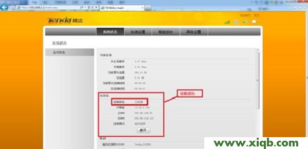 【設(shè)置圖解】騰達(dá)(Tenda)3G186R怎么設(shè)置上網(wǎng)