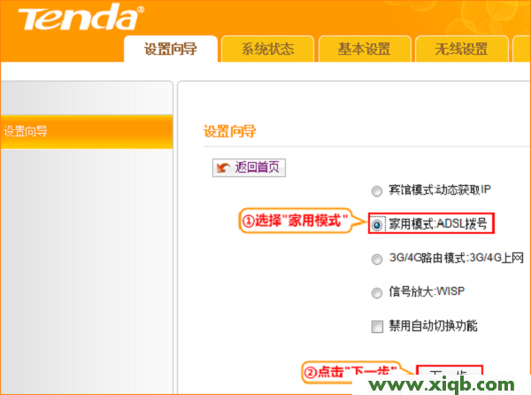 【設置教程】騰達(Tenda)4G302便攜式無線路由器-家用模式設置