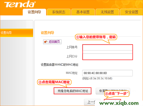 【設置教程】騰達(Tenda)4G302便攜式無線路由器-家用模式設置