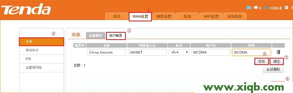 【設置圖解】騰達(Tenda)3G185怎么設置上網