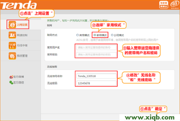 【圖解步驟】騰達(dá)(Tenda)A41迷你無(wú)線(xiàn)路由器設(shè)置
