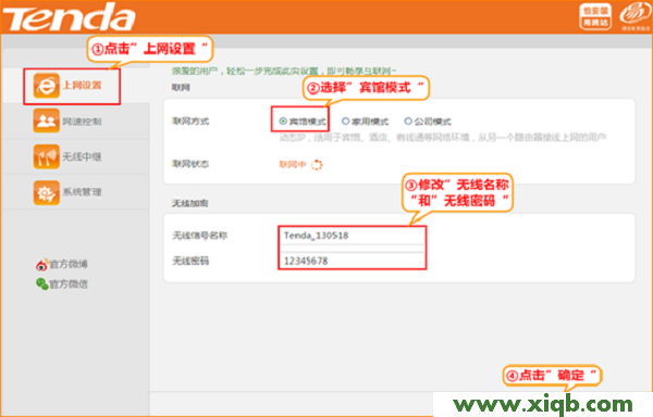 【圖解步驟】騰達(dá)(Tenda)A41迷你無(wú)線(xiàn)路由器設(shè)置