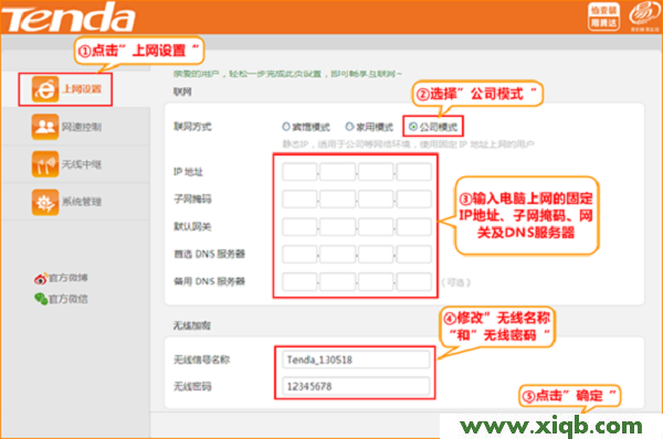 【圖解步驟】騰達(dá)(Tenda)A41迷你無(wú)線(xiàn)路由器設(shè)置