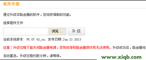 【詳細圖文】騰達W311R升級固件