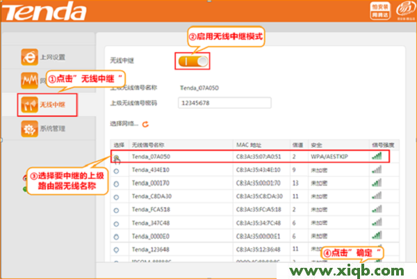 【圖解步驟】騰達(dá)(Tenda)A41迷你無(wú)線(xiàn)路由器設(shè)置