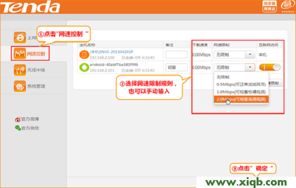 【圖解步驟】騰達(dá)(Tenda)A41迷你無(wú)線(xiàn)路由器設(shè)置