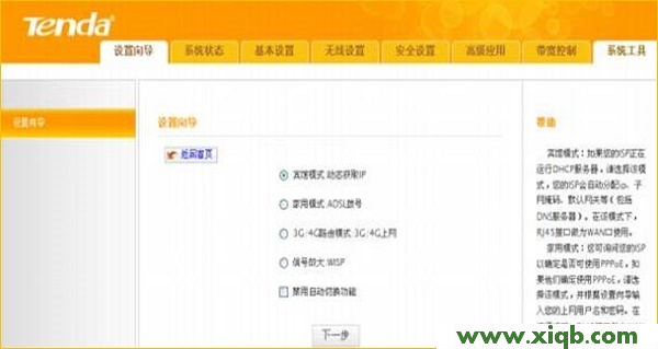 【教程圖解】騰達(Tenda)4G300如何登錄設置界面