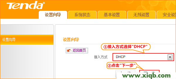 【詳細(xì)圖解】騰達(dá)(Tenda)4G300便攜式無線路由器信號放大設(shè)置
