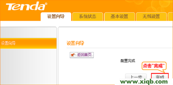 【詳細(xì)圖解】騰達(dá)(Tenda)4G300便攜式無線路由器信號放大設(shè)置