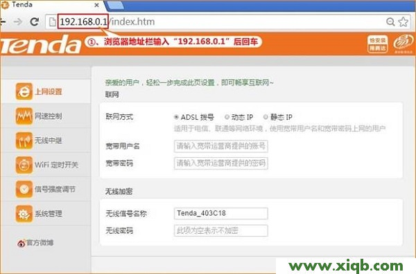 【圖文教程】騰達(Tenda)FH456無線路由器靜態IP上網設置