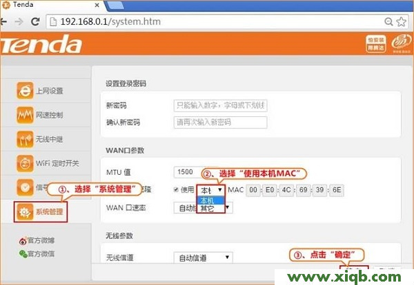 【圖文教程】騰達(Tenda)FH456無線路由器靜態IP上網設置