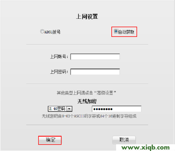 【詳細圖文】騰達(Tenda)N6無線路由器怎么設置？