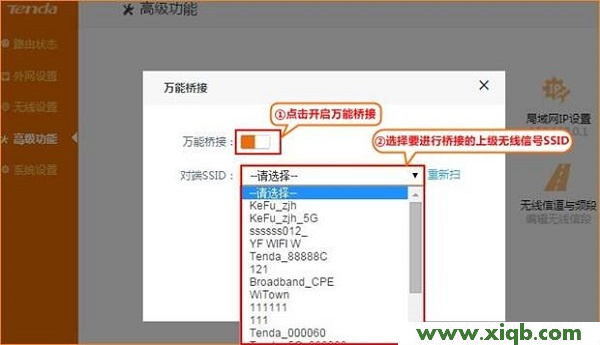 【官方教程】騰達(Tenda)FH1205無線路由器橋接設置