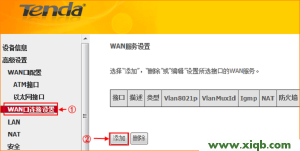 【官方教程】騰達(Tenda)D304怎么設置動態(tài)IP(DHCP)上網(wǎng)?