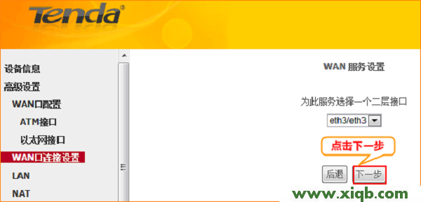 【官方教程】騰達(Tenda)D304怎么設置動態(tài)IP(DHCP)上網(wǎng)?