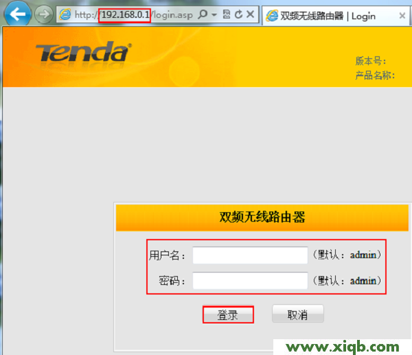 【圖文教程】騰達(Tenda)W568R無線路由器設置