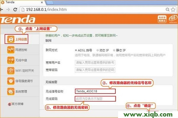 【圖解步驟】騰達(Tenda)FH456路由器無線WiFi設置