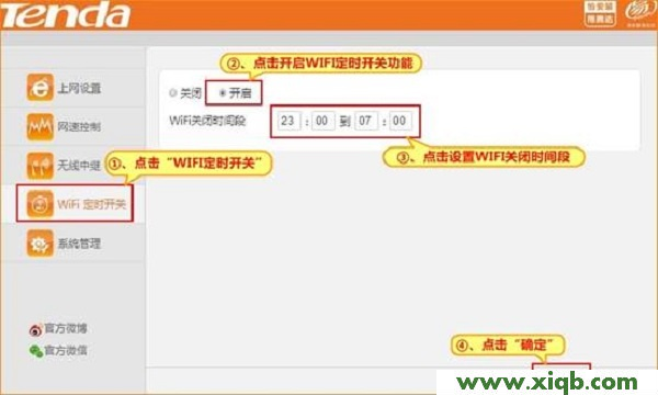 【設置教程】騰達(Tenda)F3路由器無線WiFi設置