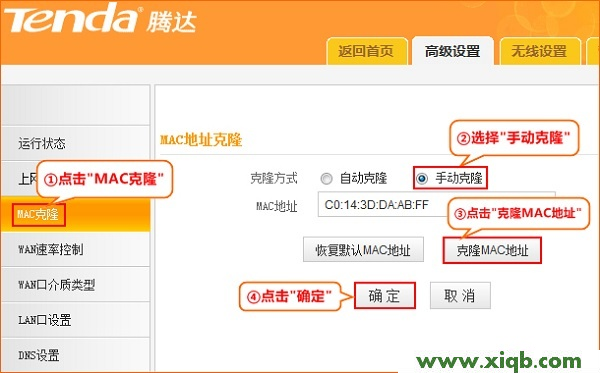 【教程圖解】騰達(Tenda)F900 V2路由器怎么設置