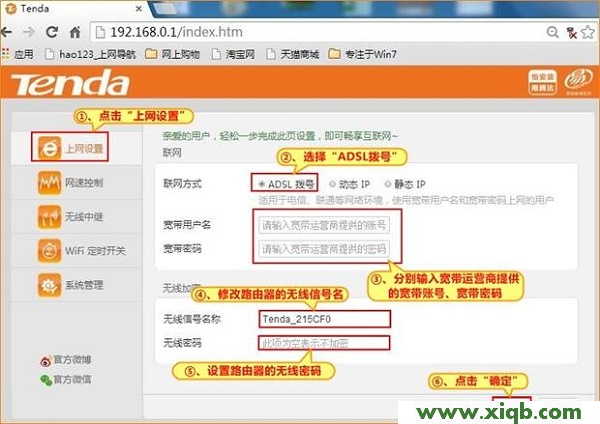 【設置圖解】騰達(Tenda)F3無線路由器設置【圖文】教程大全