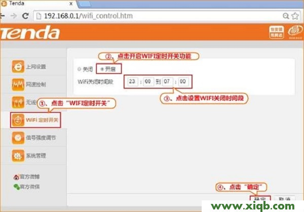 【圖解教程】騰達(Tenda)T886路由器無線wifi設置