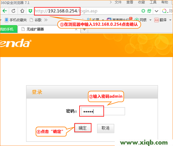 【圖解教程】騰達(Tenda)無線信號擴展器怎么設置？