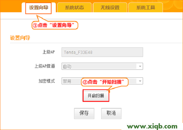 【圖解教程】騰達(Tenda)無線信號擴展器怎么設置？