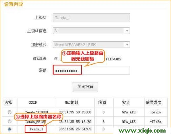【圖解教程】騰達(Tenda)無線信號擴展器怎么設置？