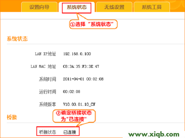 【圖解教程】騰達(Tenda)無線信號擴展器怎么設置？