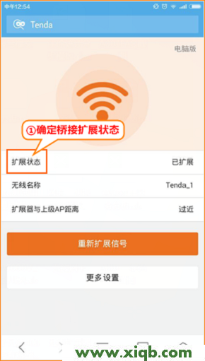 【圖解教程】騰達(Tenda)無線信號擴展器怎么設置？