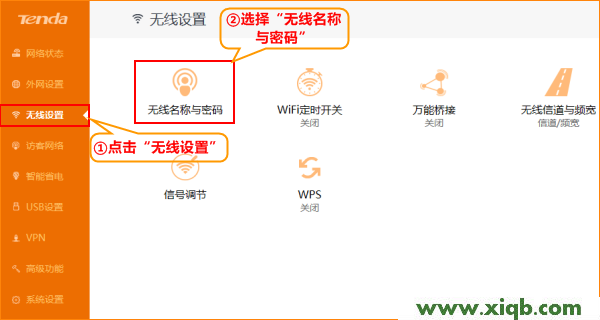 【圖解教程】騰達(Tenda)AC15路由器無線wifi設置