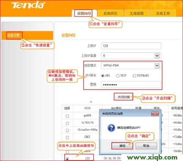 【設置教程】騰達a301設置教程(安裝指南)