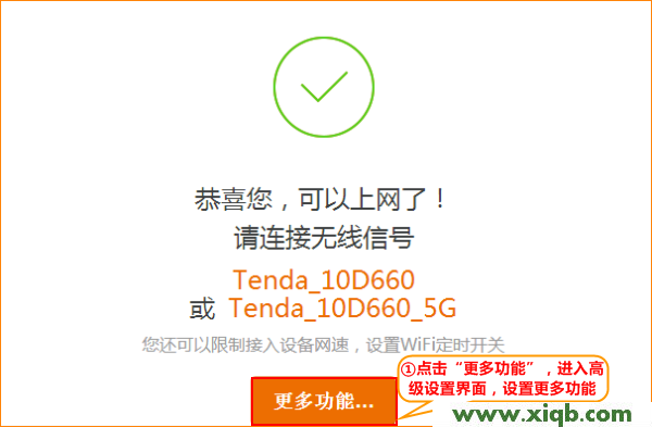 【設(shè)置教程】騰達(dá)(Tenda)AC15路由器無線信號放大(Client+AP)設(shè)置