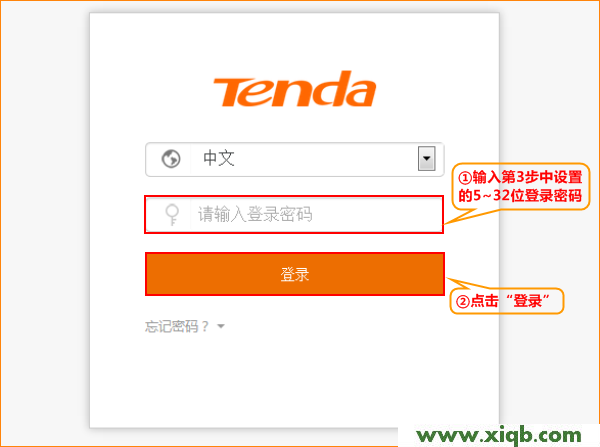 【設(shè)置教程】騰達(dá)(Tenda)AC15路由器無線信號放大(Client+AP)設(shè)置