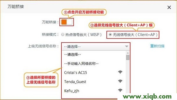 【設(shè)置教程】騰達(dá)(Tenda)AC15路由器無線信號放大(Client+AP)設(shè)置