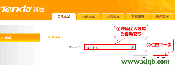 【設(shè)置圖解】騰達(Tenda)A10″無線信號放大模式:WISP”上網(wǎng)設(shè)置