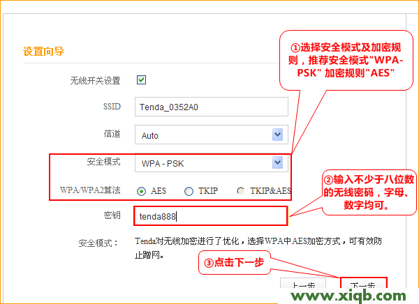 【圖文教程】騰達(Tenda)A10″賓館模式”上網設置