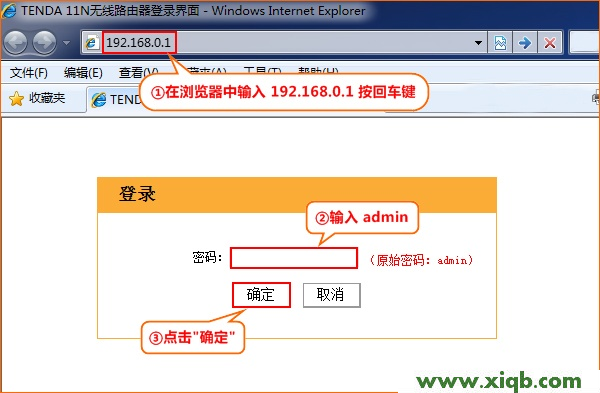 【詳細圖解】騰達FH903無線WiFi密碼和名稱設置