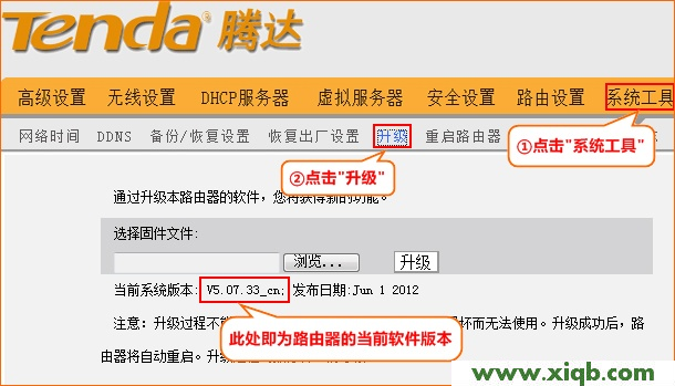 【官方教程】騰達(Tenda)W303R固件怎么升級